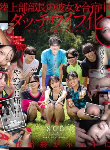 柴崎はる❤【合宿強迫膣ペット】クソ部長マジうぜーから彼女襲っちゃおうぜ（笑）夏合宿中に陰湿輪●で部員達の性処理ダッチワイフになった陸上女子 柴崎はる｜中出し 評価4.42
