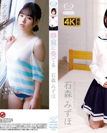石森みずほ❤静寂に奏でる 石森みずほ（特典映像付き）｜着エロ 評価5.00