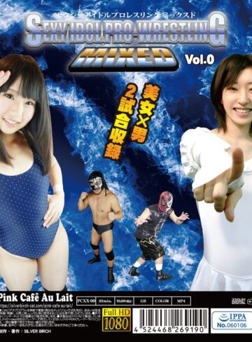 釘宮ハル・聖菜アリサ❤セクシーアイドルプロレスリングMIXED VOL.0｜貧乳・微乳 評価