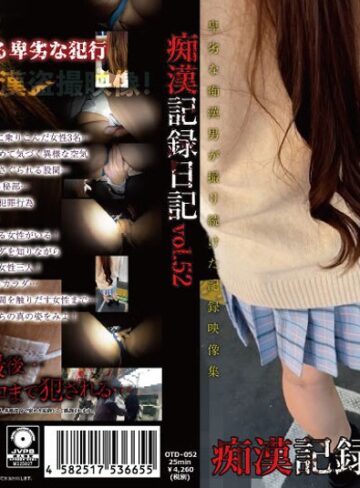 ❤痴●記録日記vol.52｜ドキュメンタリー 評価
