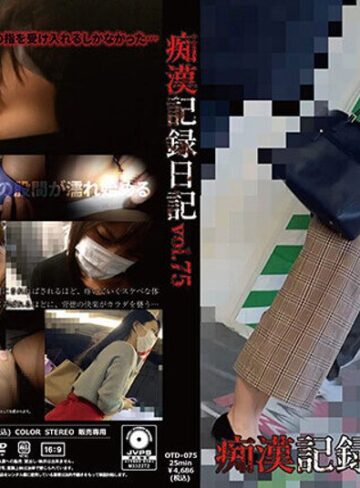 ❤痴●記録日記vol.75｜ドキュメンタリー 評価