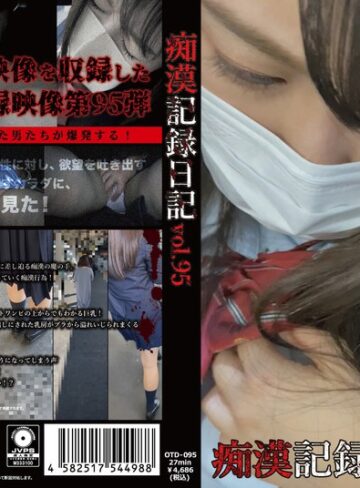 ❤痴●記録日記vol.95｜ドキュメンタリー 評価