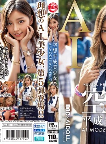 ❤空想平成美少女 AI MODEL AV DEBUT｜AI生成作品 評価5.00