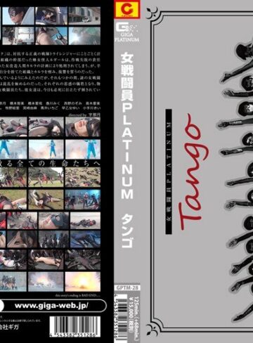 宮崎由麻・青井いちご・高木愛美❤女戦闘員PLATINUM Tango｜特撮 評価
