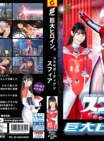 宇流木さらら❤コスモガーディアン スフィア 宇流木さらら｜女戦士 評価