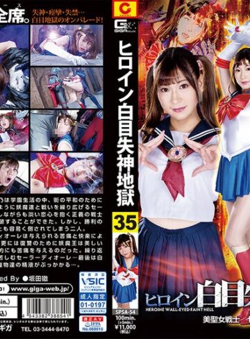 藤井レイラ❤ヒロイン白目失神地獄35 美聖女戦士セーラーディオーレ 藤井レイラ｜女戦士 評価5.00