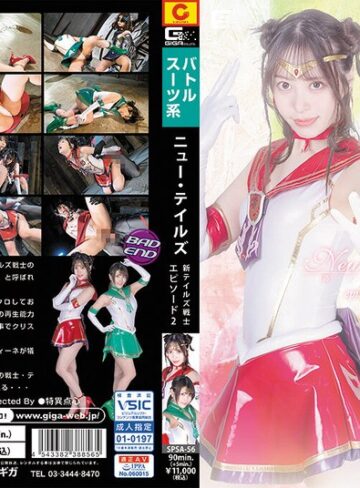 天馬ゆい・新村あかり❤New Tale’s 新・テイルズ戦士 episode_02｜女戦士 評価