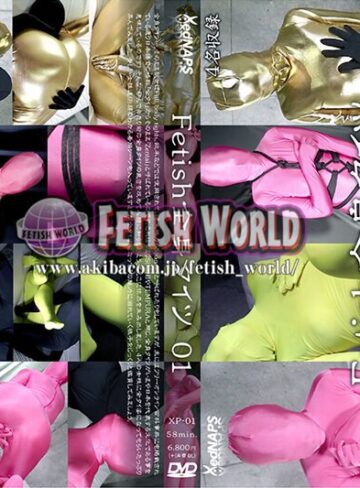 ❤Fetish全身タイツ01｜SM 評価