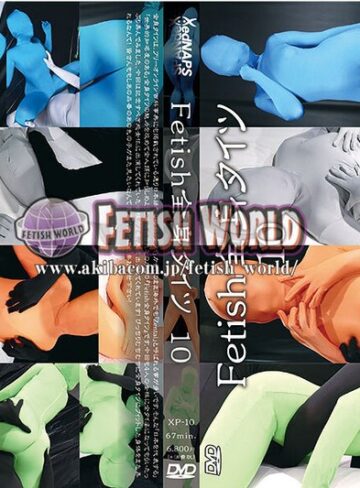 ❤Fetish全身タイツ10｜SM 評価