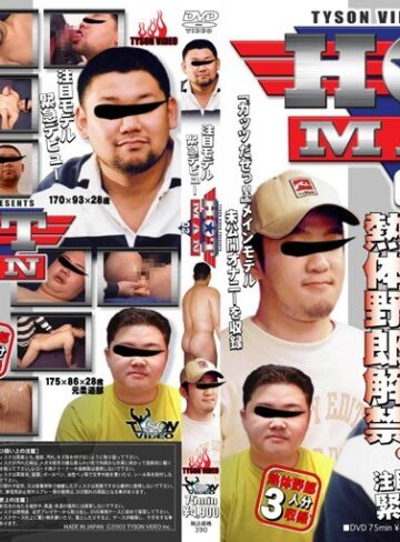 ❤HOT MAN 2｜ゲイ 評価5.00