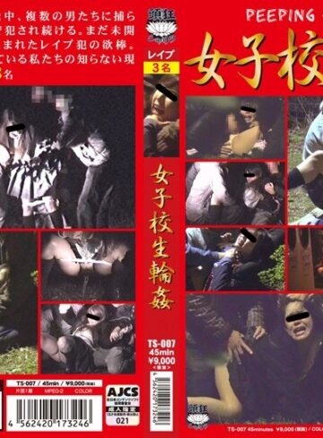 ❤女子校生輪●｜女子校生 評価3.50