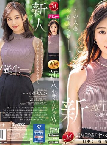 小野りんか❤Madonna超大型専属 新人 小野りんか 34歳 AV DEBUT 圧倒的中毒性、脳裏に焼き付く美貌とエロス―。｜ドキュメンタリー 評価4.36