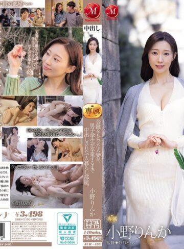 小野りんか❤合鍵をもらった人妻が、男子学生が卒業するまで中出しされた一人暮らし部屋。 小野りんか｜人妻・主婦 評価3.82