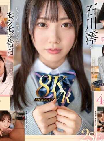 石川澪❤【VR】何度転生を繰り返しても石川澪に恥じらいながら告白されて絶対に結ばれエッチできちゃう4つの世界線 2SEX！139分！！｜フェラ 評価4.60