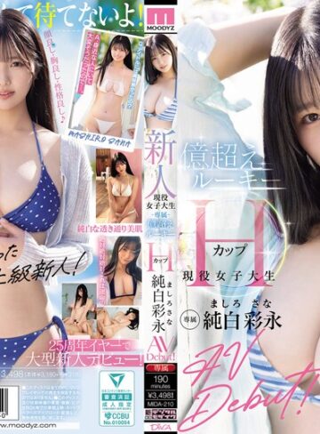 純白彩永❤新人 現役女子大生 専属 億超えルーキーHカップ 純白彩永 AV Debut！｜美少女 評価4.58