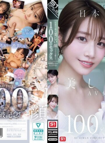 瀬戸環奈・河北彩花（河北彩伽）・楓ふうあ❤日本で最も美しい顔のAV女優たち100のセックス S1 GIRLS COLLECTION 1000タイトル記念作品｜巨乳 評価5.00