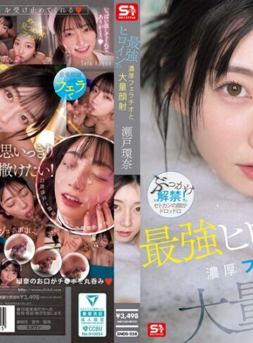 瀬戸環奈❤最強ヒロインの 濃厚フェラチオと 大量顔射 瀬戸環奈｜スレンダー 評価