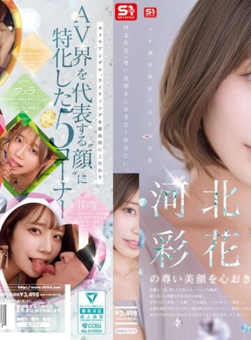 河北彩花（河北彩伽）❤河北彩花の尊い美顔を心おきなく拝みたい。｜主観 評価4.33