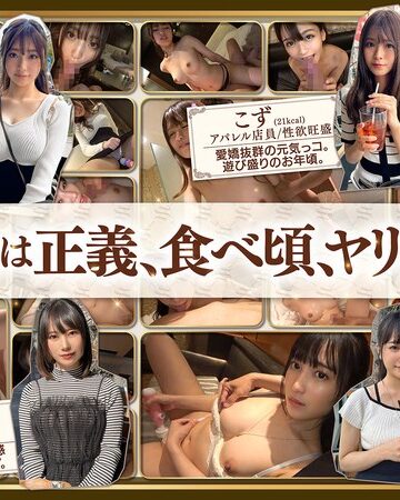 ❤ホイホイキュート＃13素人ホイホイZ・個人撮影・ワンナイト・マッチングアプリ・ラブホ・素人・美少女・女子大生・ギャル・アパレル・ハメ撮り・美乳・顔射・清楚・潮吹き・痴女・浮気・真面目・性豪・デカチン・巨根・ドキュメンタリー｜ハメ撮り 評価3.45