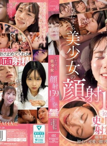 伊藤舞雪・小坂七香・天羽りりか❤ひたすら美少女の顔射159連発 kawaii*史上最高射精数！顔射ソムリエ厳選！初心で可愛い顔をぐっちょぐちょに汚し放題｜淫乱・ハード系 評価4.00