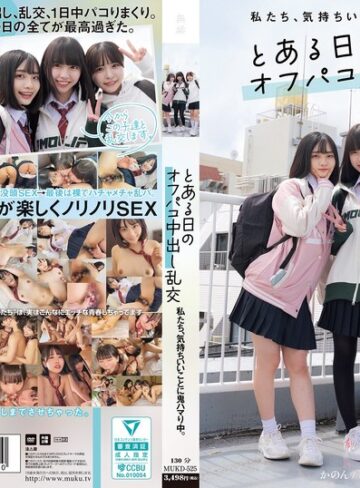 柏木こなつ・花音うらら・雫月心桜❤私たち、気持ちいいことに鬼ハマり中。 とある日のオフパコ中出し乱交｜潮吹き 評価3.57