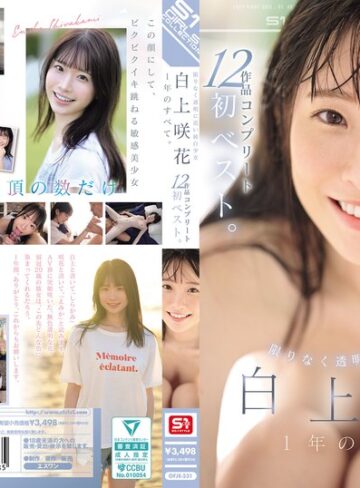 白上咲花❤限りなく透明に近い純白少女 白上咲花 1年のすべて。12作品コンプリート初ベスト｜フェラ 評価4.89