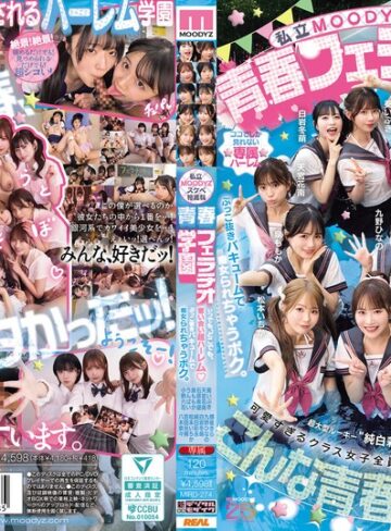 葵いぶき・天宮花南・石原希望❤私立MOODYZスケベ特進科 青春フェラチオ学園 いつでも、どこでも、奪い合い超ハーレム！ぶっこ抜きバキュームで痴女られちゃうボク。 MOODYZ創立25周年記念｜制服 評価4.17